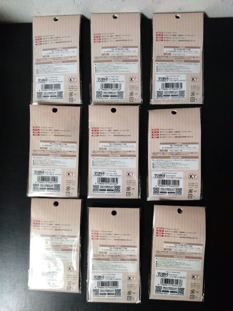 【新品未開封】アンジェリーク　アクリルキーホルダー 9個セット 神鳥