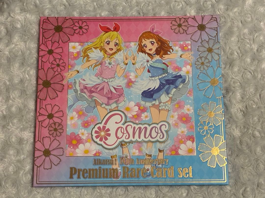 アイカツ　コスモス　プレミアムレアカードセット