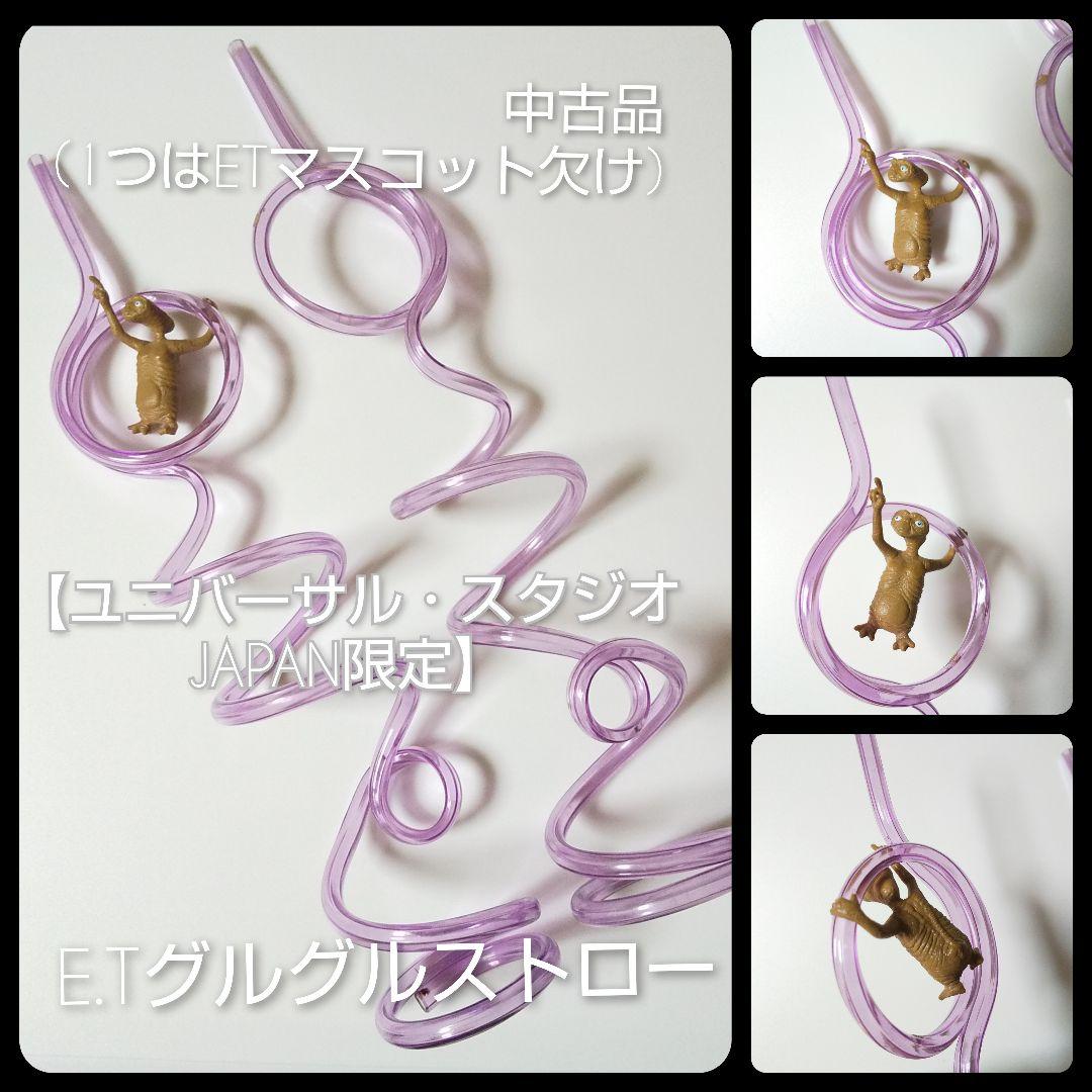 レア！【2003年】E.T. ★６点 ユニバーサル・スタジオ・ジャパン