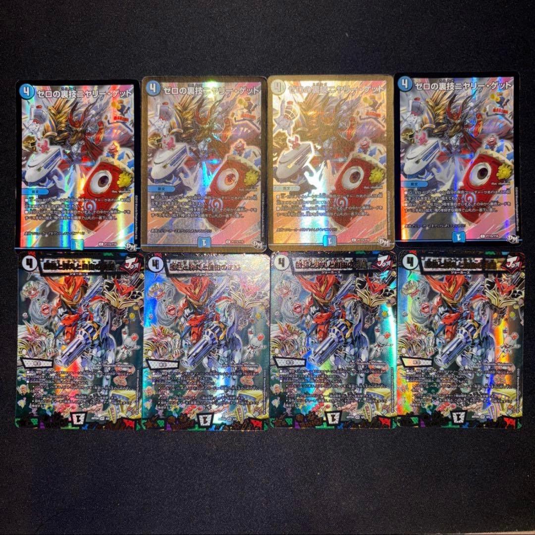 高レート 無色ジョーカーズ デッキ ①