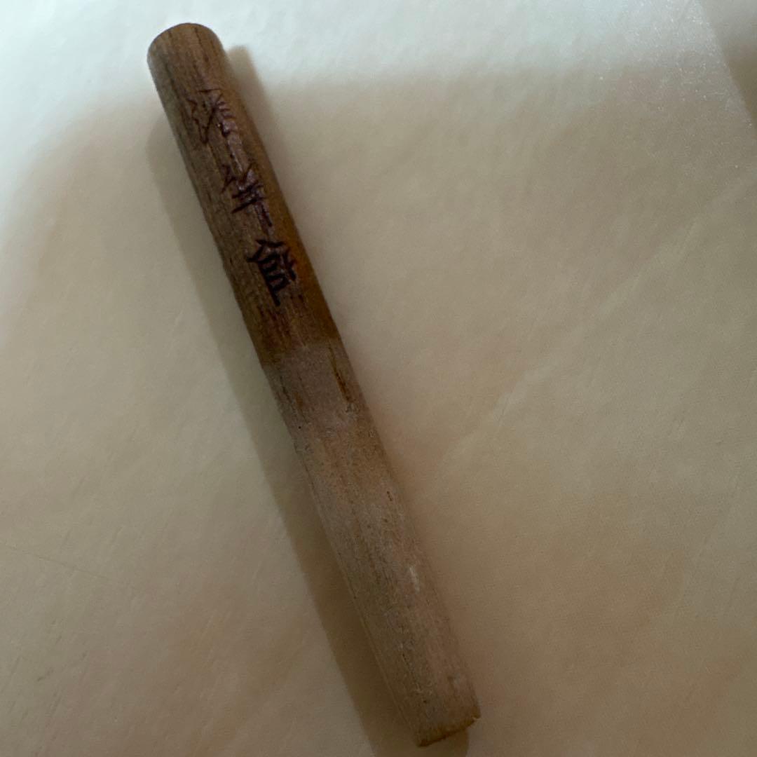 源竿師　ヘラ竿　11尺 約3m40㎝