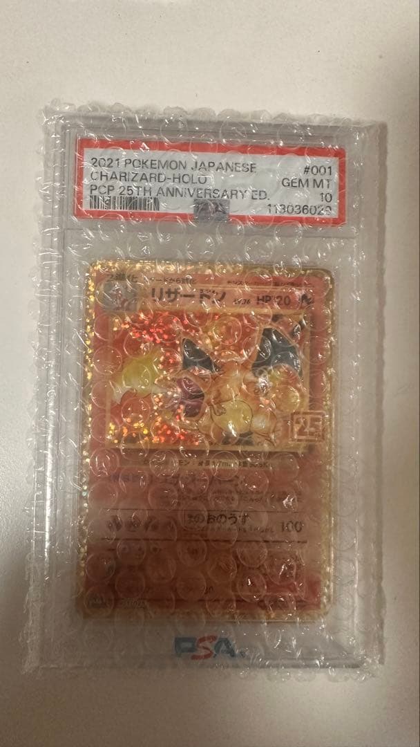 ポケモンカード リザードン25th PSA10