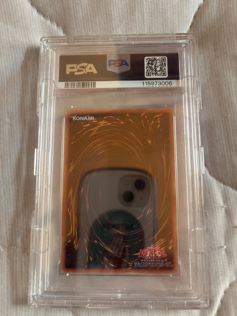 圧倒的に最安値！！遊戯王　青眼の白龍　ブルーアイズ psa10