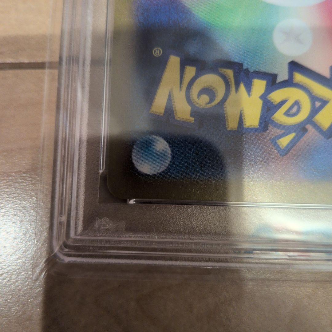 【PSA10】ピカチュウ マスターボールミラー 151 025/165