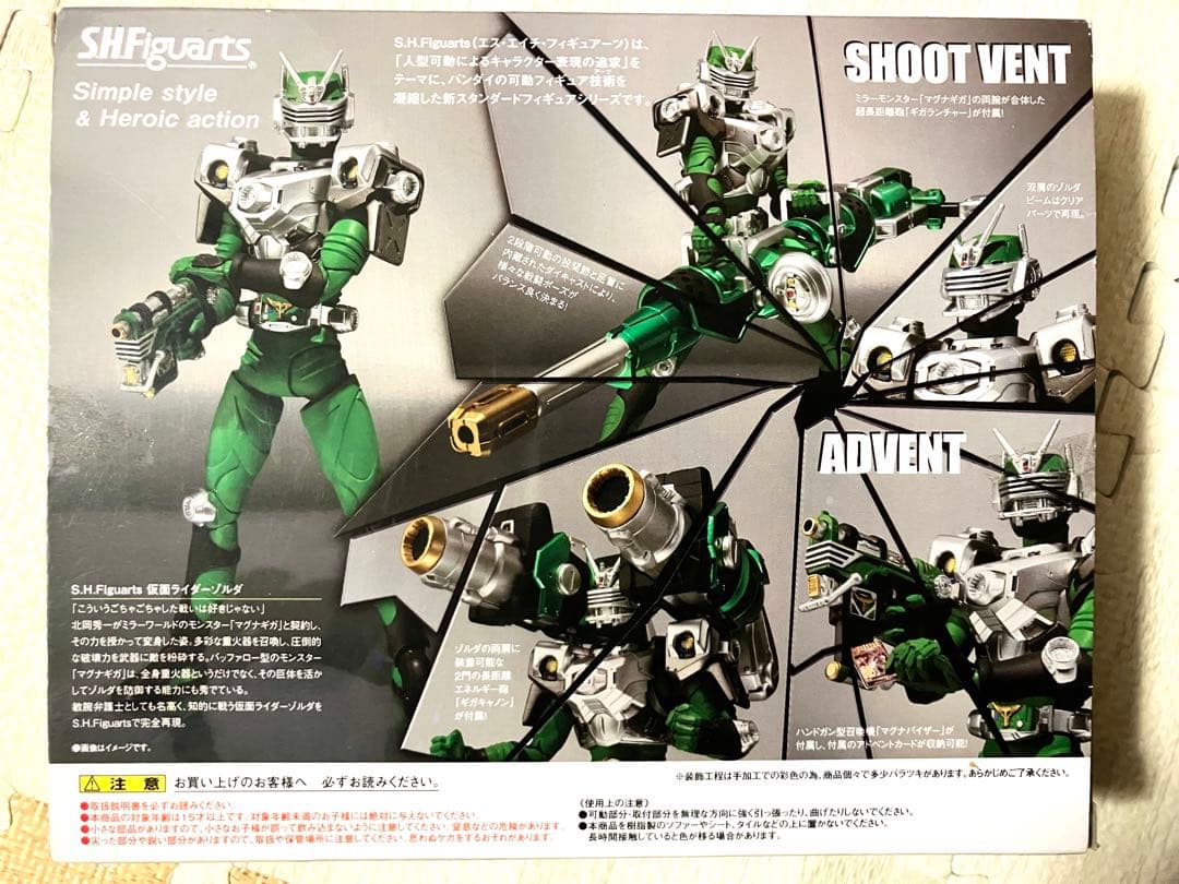 SHFiguarts 仮面ライダーゾルダ