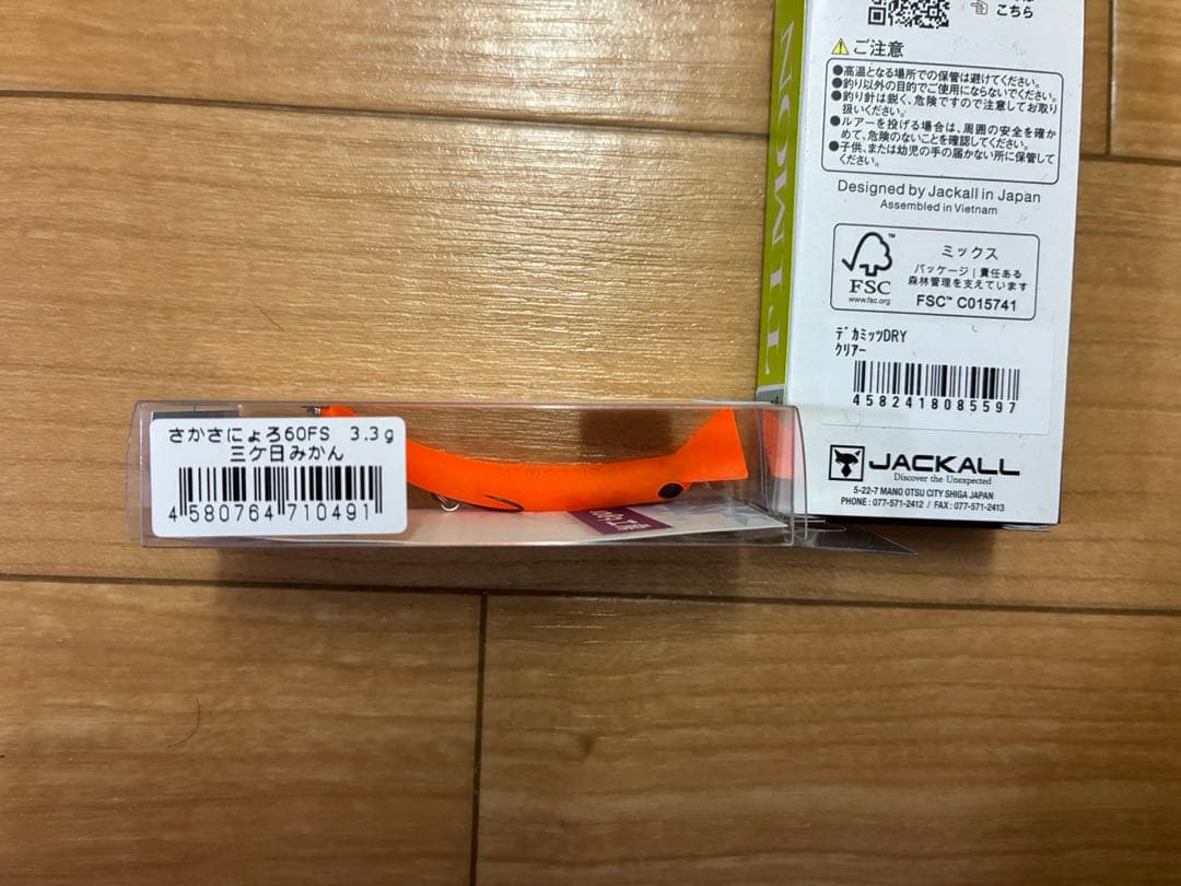 トラウトルアーセット