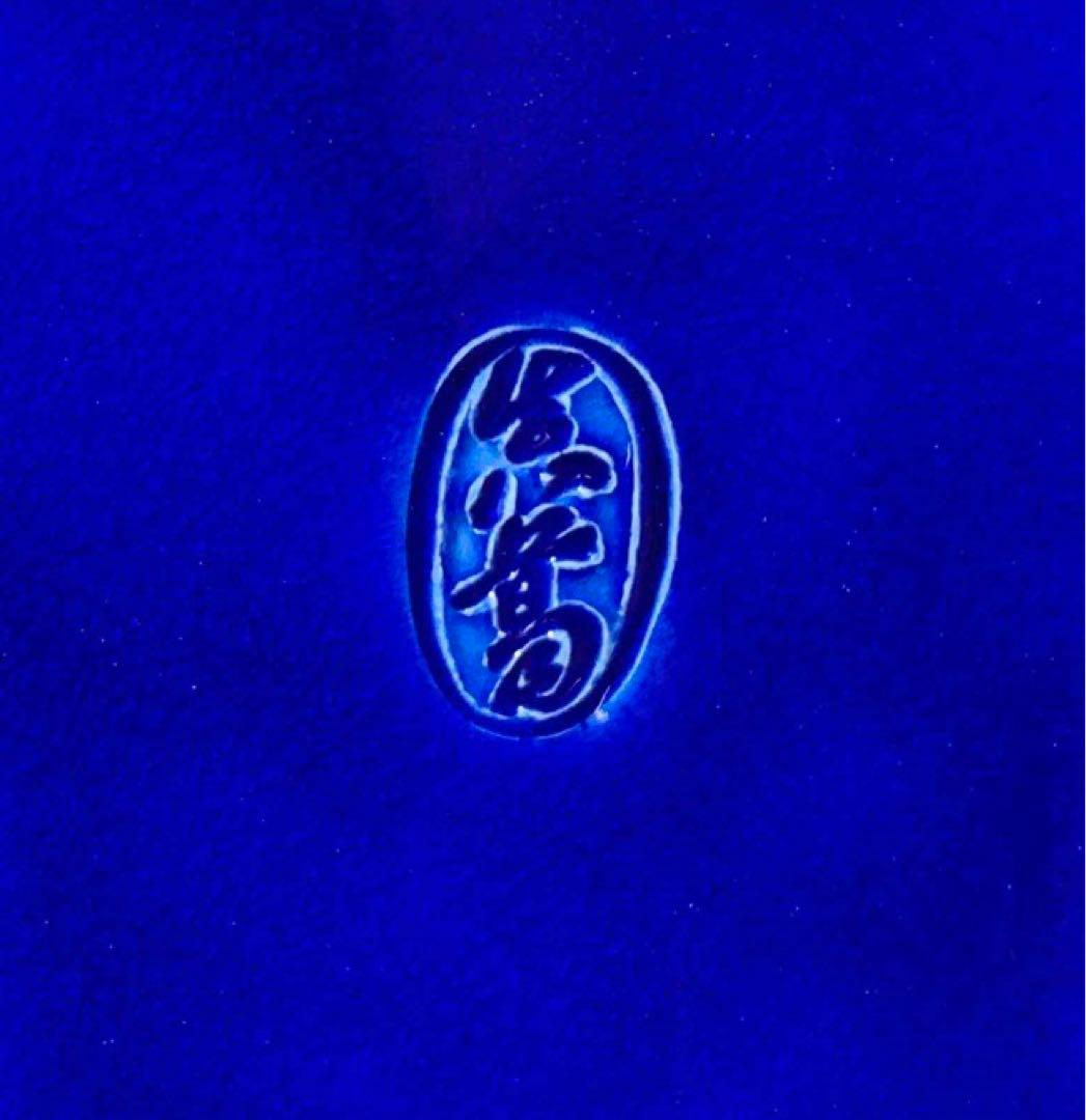 真葛　ルリ交趾　花丸　木瓜形食竜　宮川香斎　而妙斎御書付　茶道具