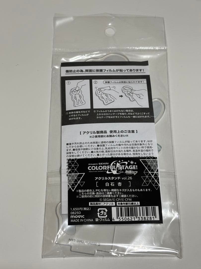 白石杏 アクリルスタンド 6個セット