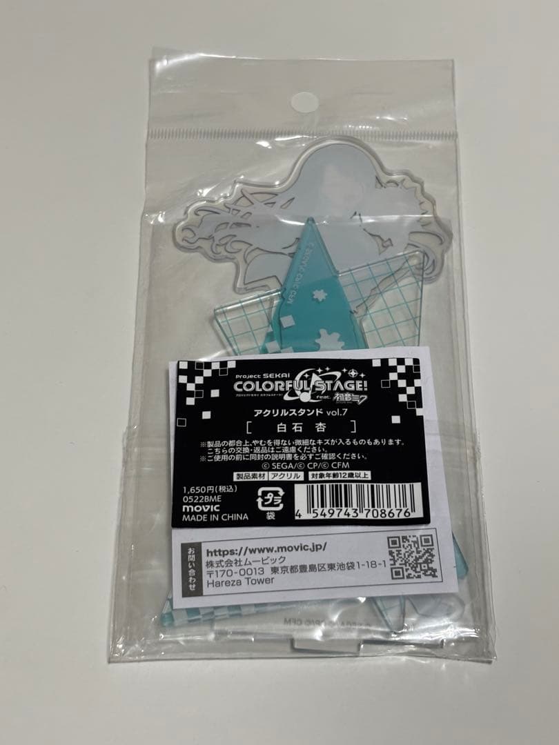 白石杏 アクリルスタンド 6個セット