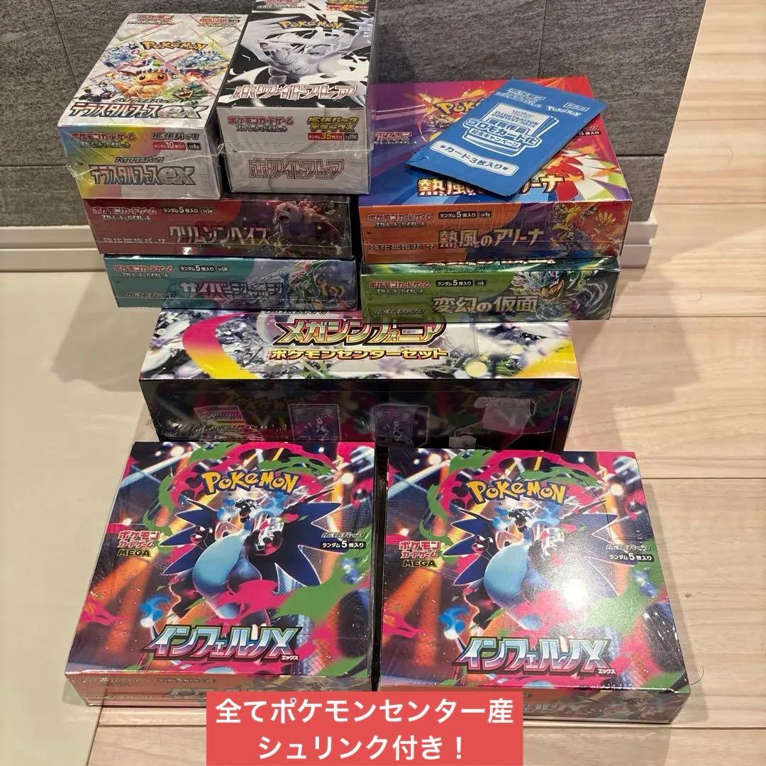 ポケモンカードゲーム インフェルノX 　テラスタルフェス　9BOX