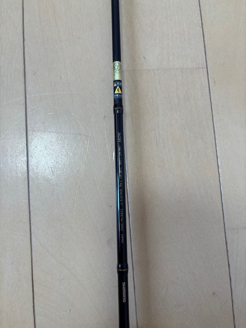 シマノ　スコーピオンシャウラ　2621FF