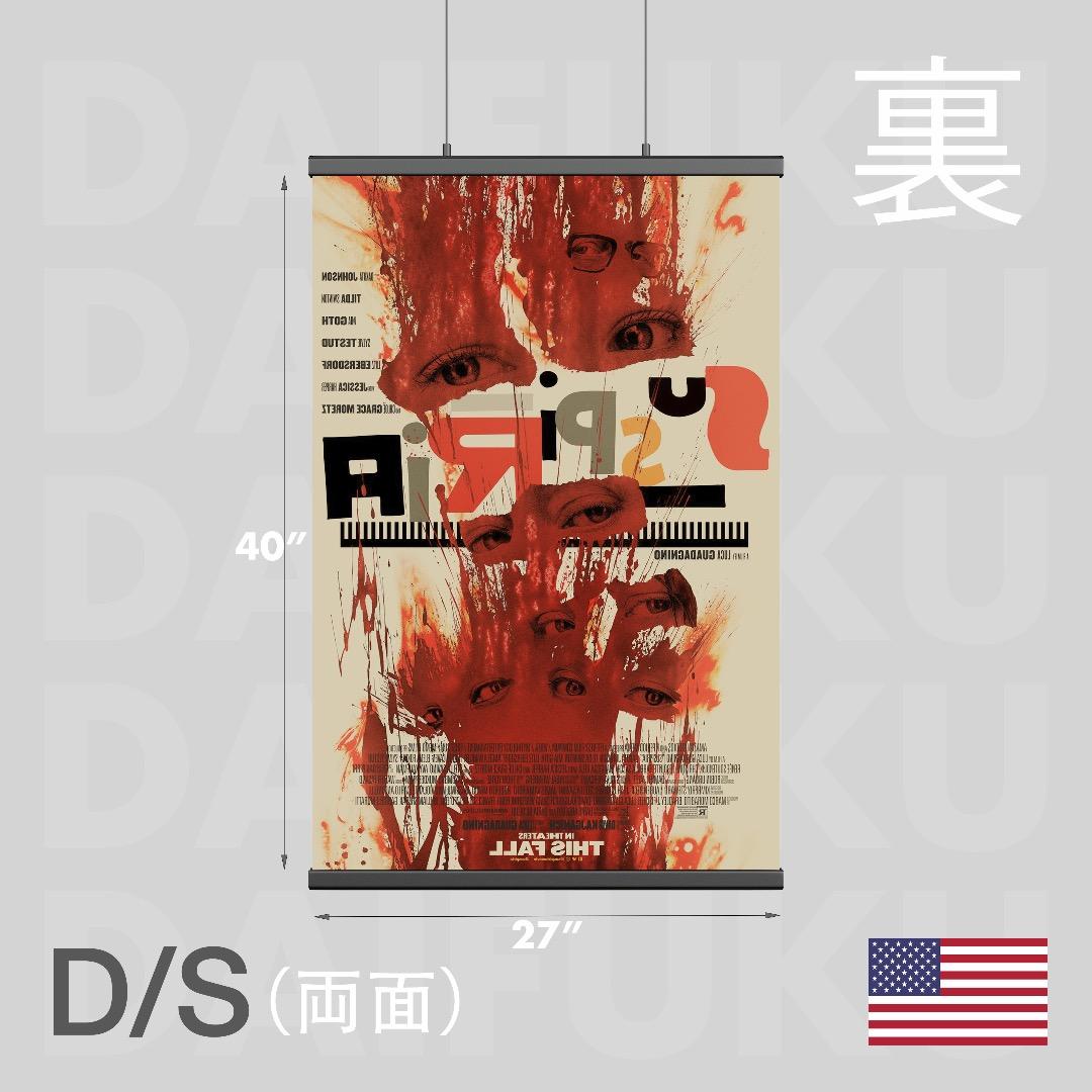 【映画館用両面ポスター】サスペリア / Suspiria 　希少品