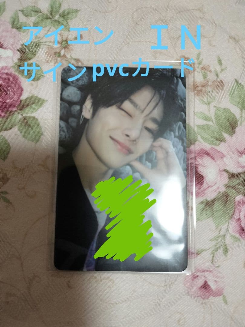 アイエン　ＩＮ サイン　soundwave サウェ　Stray Kids