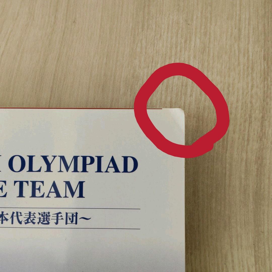 アテネオリンピック 日本人金メダリストコレクション