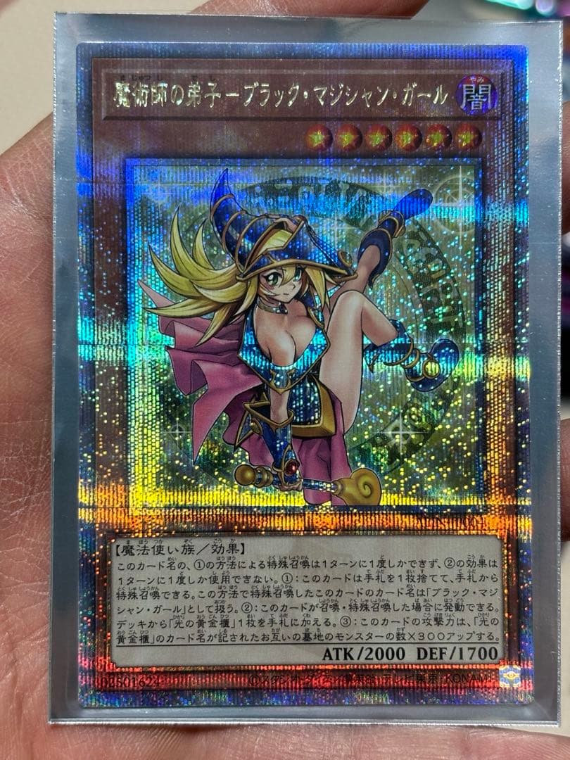遊戯王　魔術師の弟子　ブラックマジシャンガール　25thシークレット　早勝
