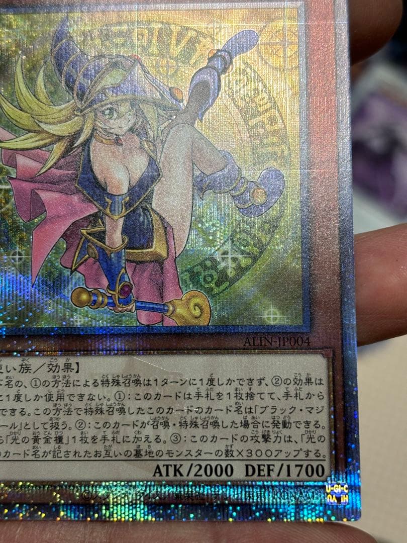 遊戯王　魔術師の弟子　ブラックマジシャンガール　25thシークレット　早勝