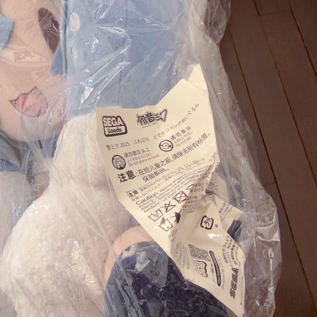 雪ミク2025ふわぷち どでかジャンボ ぬいぐるみ 初音ミク