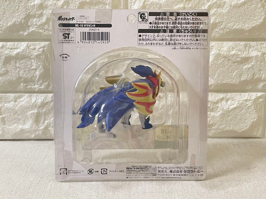 ポケモン　モンコレ　メルタン　メルメタル　ムンナ　まとめ売り　激レア　23体