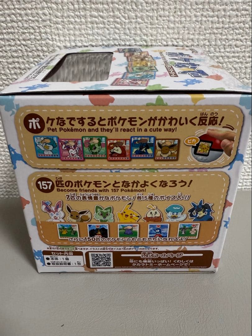 【新品未開封】ポケなで！人気ポケモンフレンズポケボール、モンスターボール。梱包可