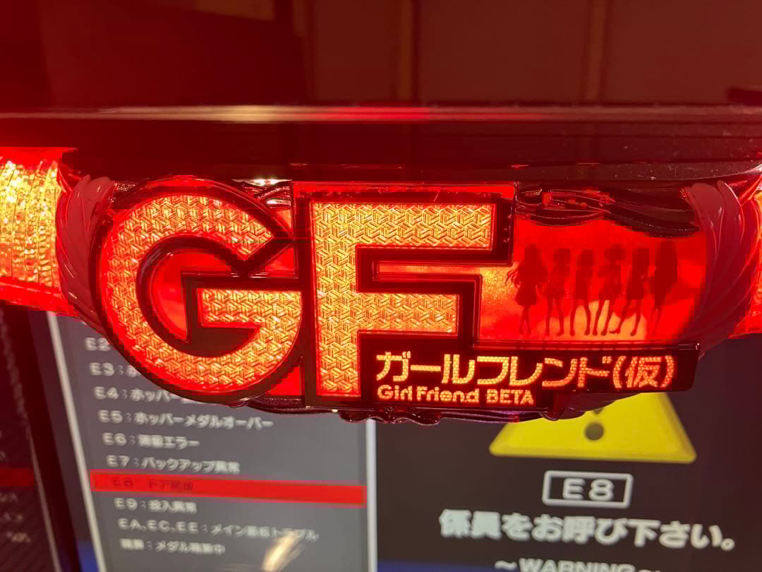 パチスロ実機　G.F（仮）　カールフレンド（仮）　ガルフレ