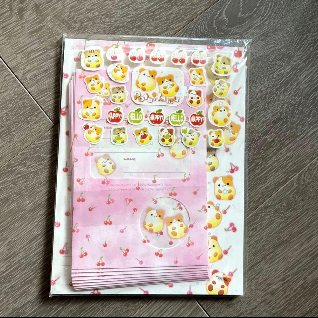 平成レトロ　ハムスター　San-X レターセット