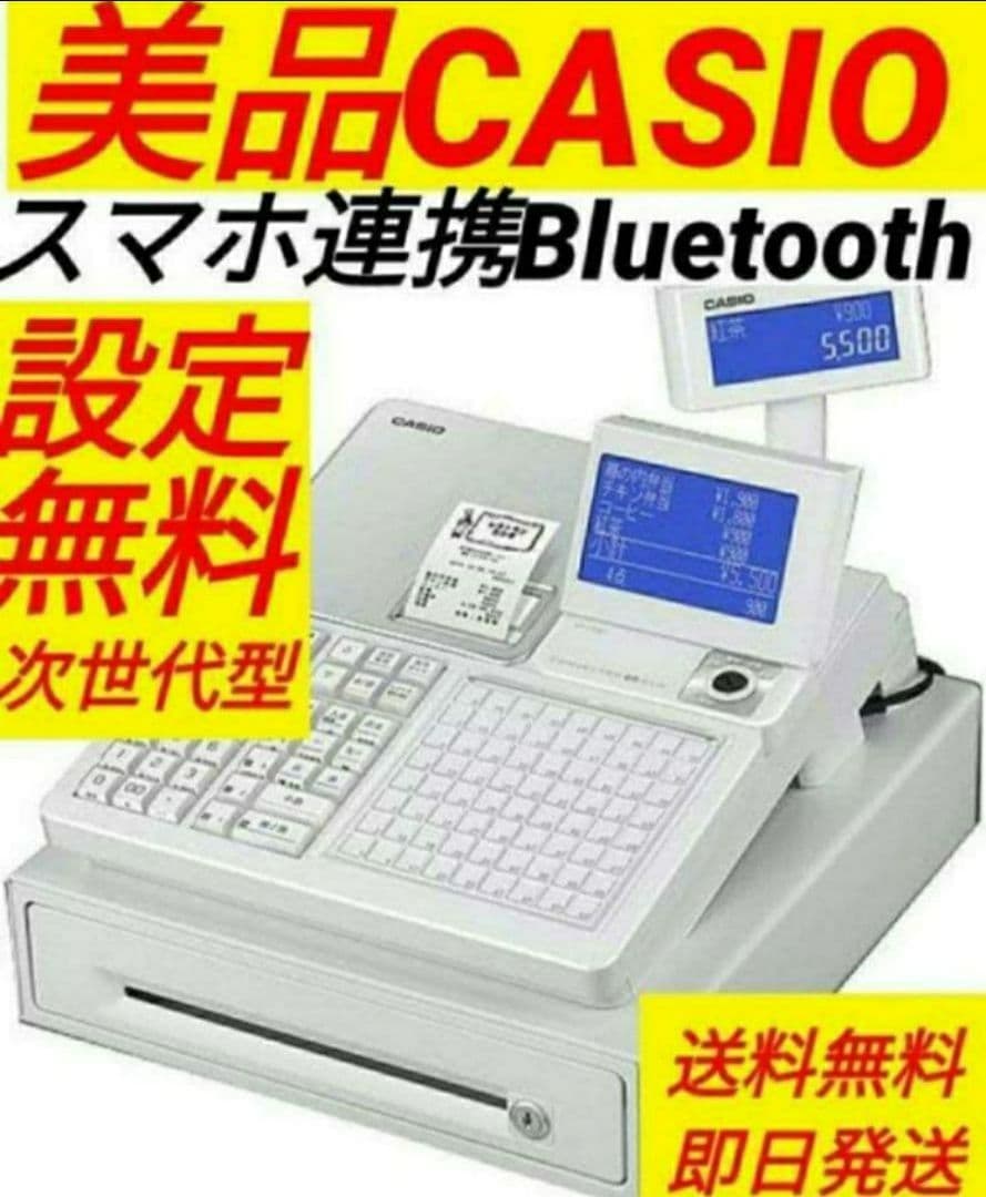 カシオレジスター　SR-C550最新スマホ管理Bluetooth　230300