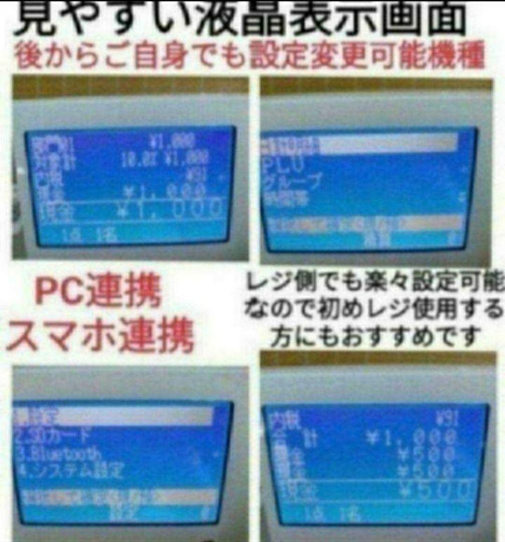 カシオレジスター　SR-C550最新スマホ管理Bluetooth　230300