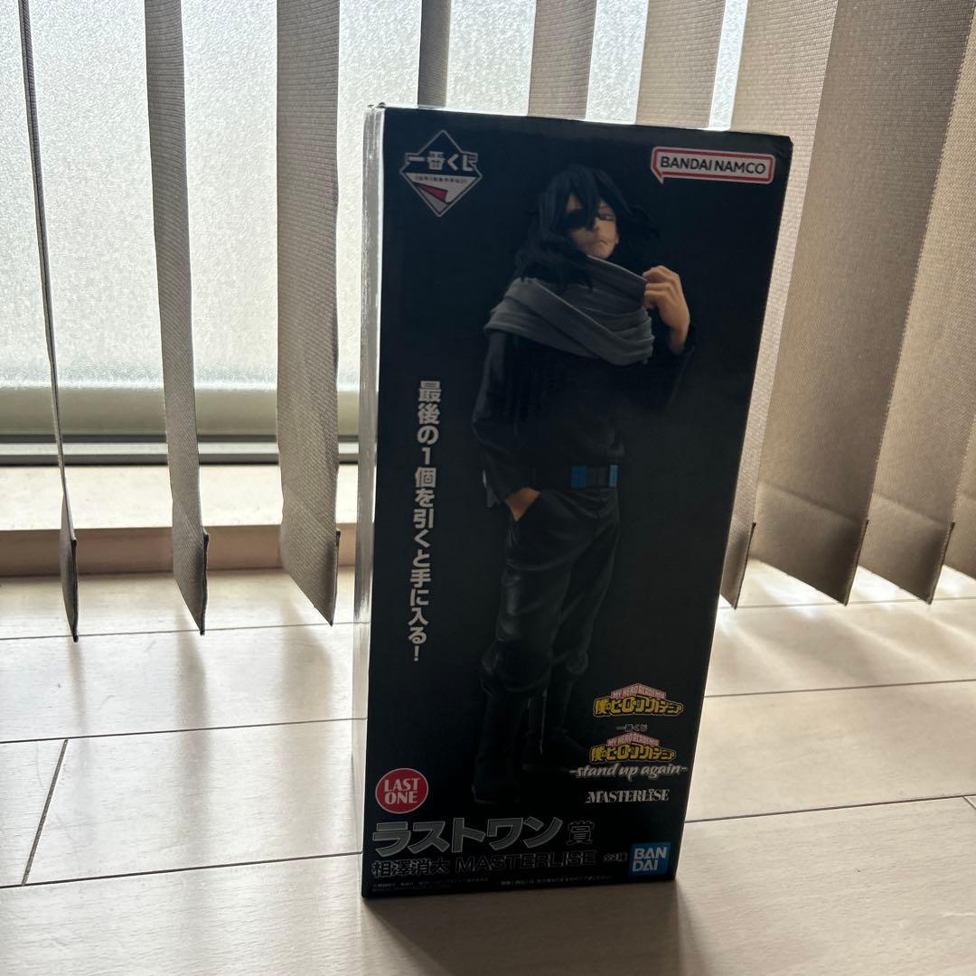 僕のヒーローアカデミア　一番くじ　相澤消太　ラストワン賞　未開封