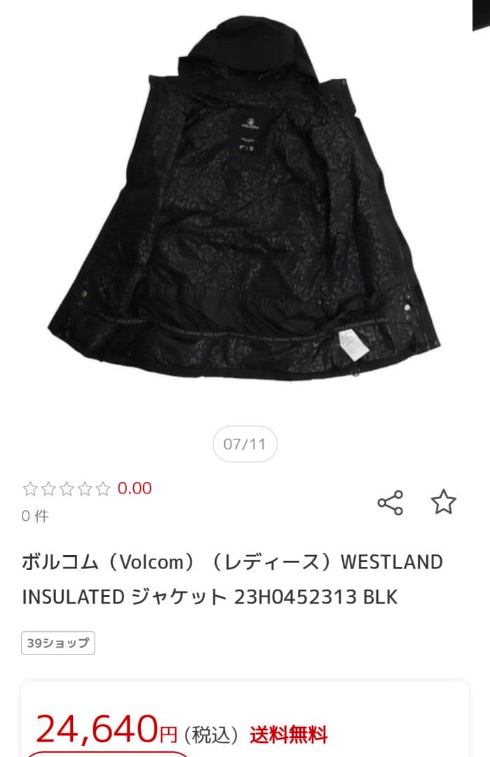 VOLCOM スノーボードジャケット S ブラック/ホワイト