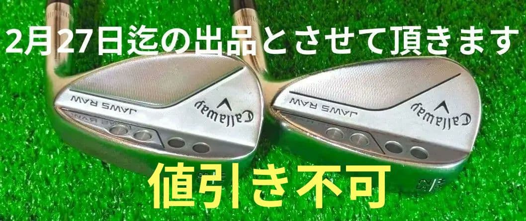 JAWS RAW ウェッジ　(2022)