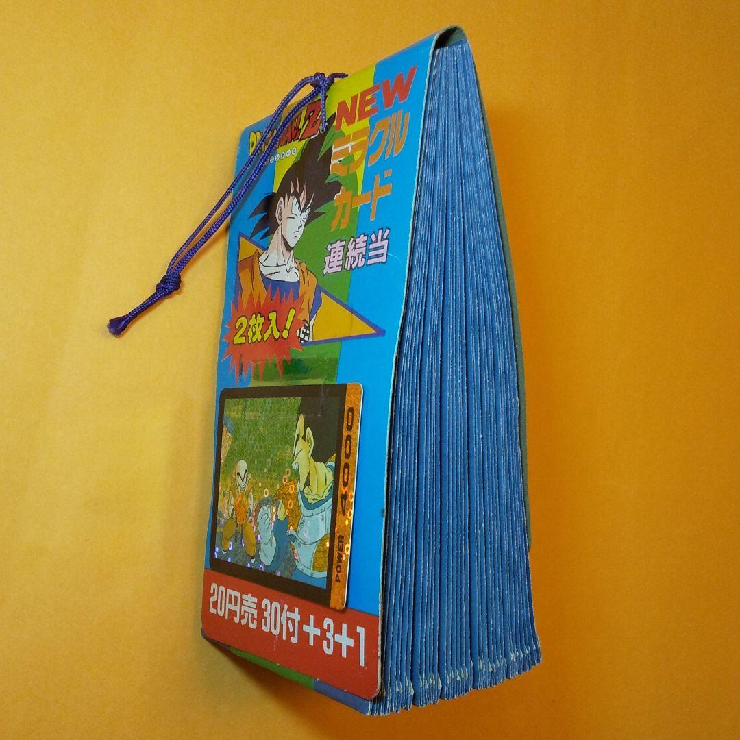 当時物！希少 ドラゴンボールZ NEWミラクルカード アマダ 駄菓子屋　レトロ