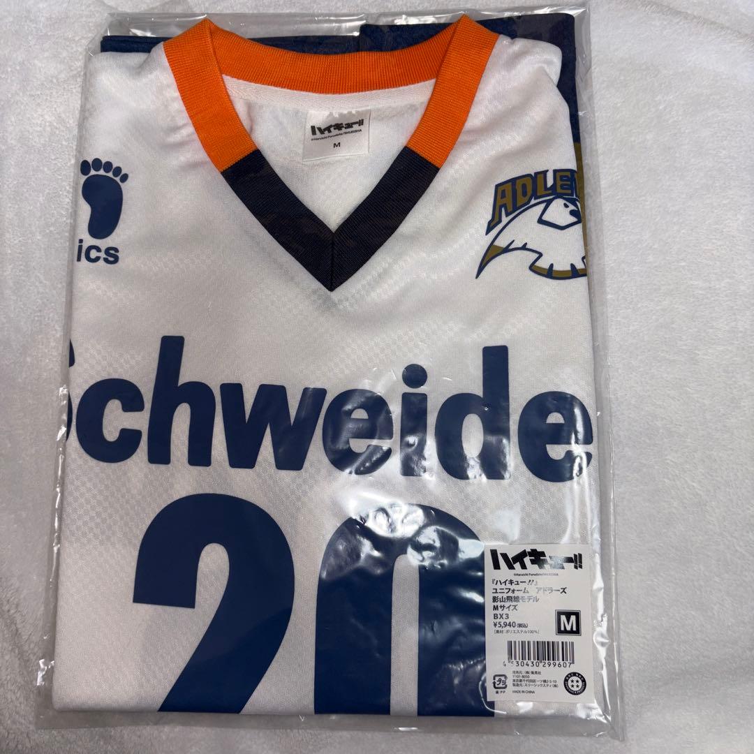 『ハイキュー！！』ユニフォーム　アドラーズ　影山飛雄モデル　Ｍサイズ