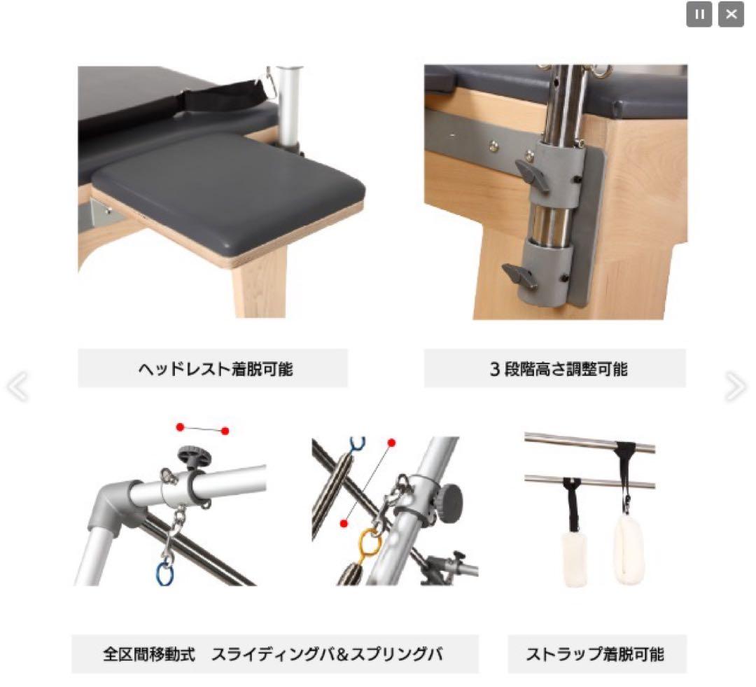 ピラティスマシン　キャデラック　タワー