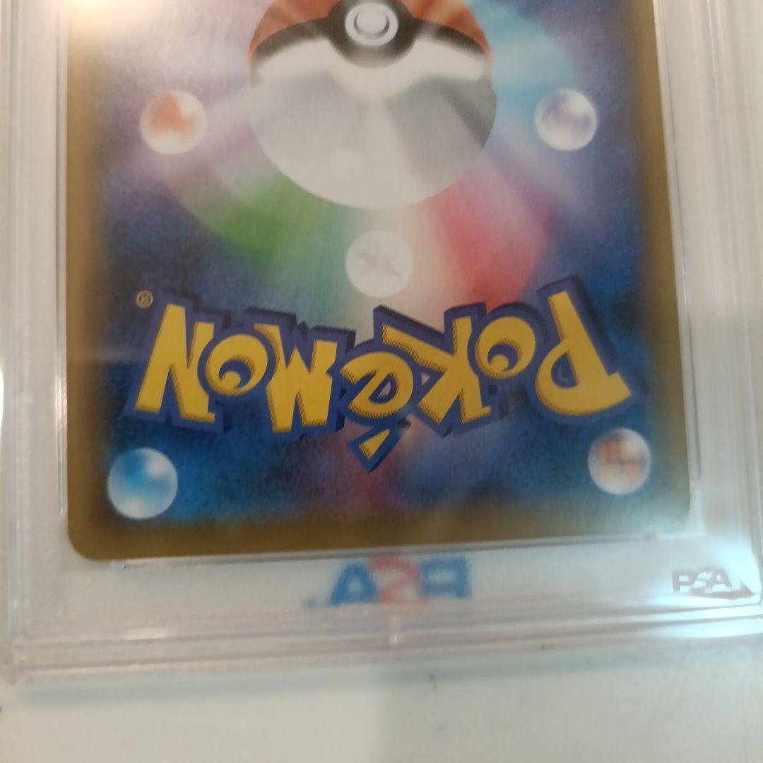 ピッピ ドリームリーグ PSA10