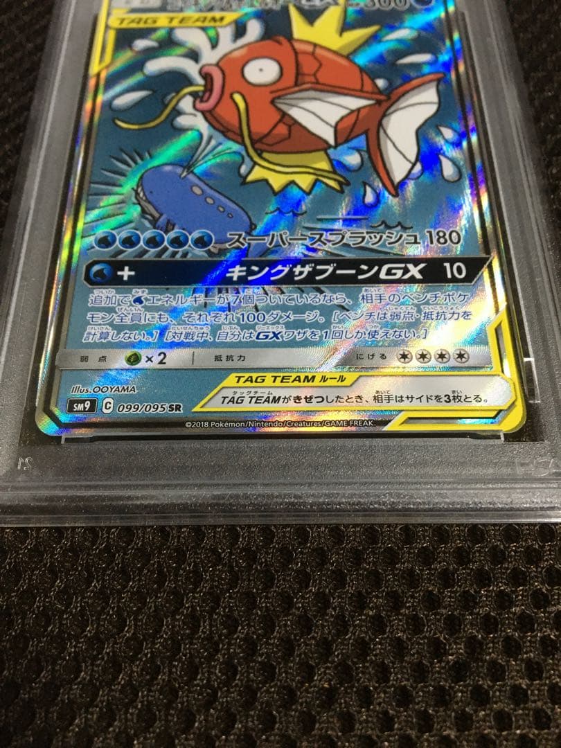 トグロ ポケモンカード PSA10 コイキング＆ホエルオーＧＸ SM9