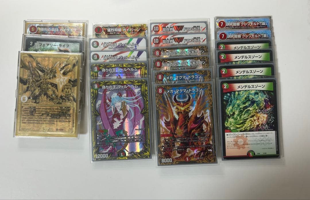 ゆーきデュエルマスターズ 引退品 ガイギンガ全シク