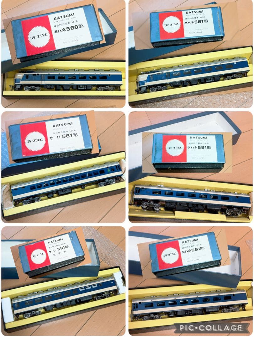 KATSUMI 581系 580系 青色 鉄道模型　6両セット