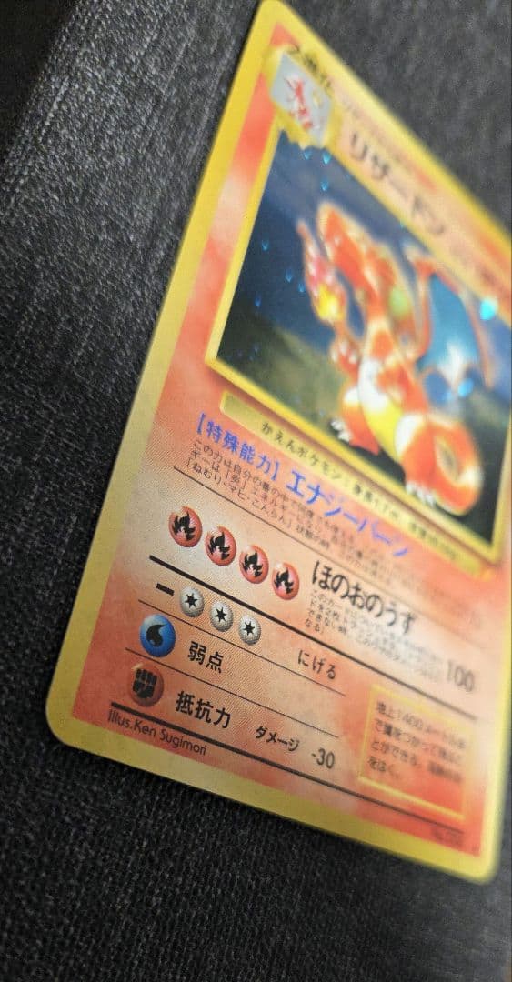 嵐*牙様 リザードン_「とりかえっこプリーズ」 キャンペーンカード PROMO