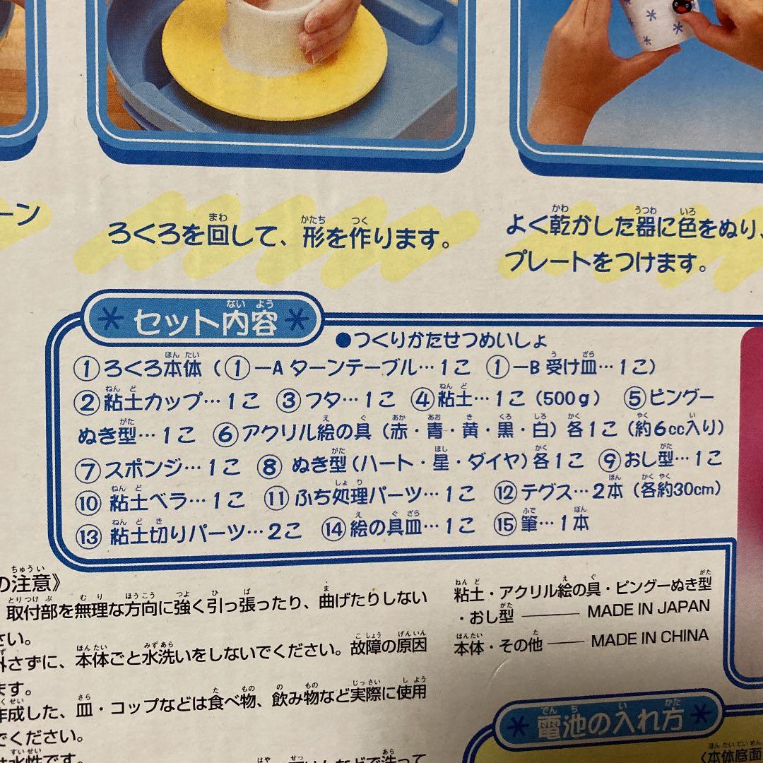 ピングー　クレイアーティスト