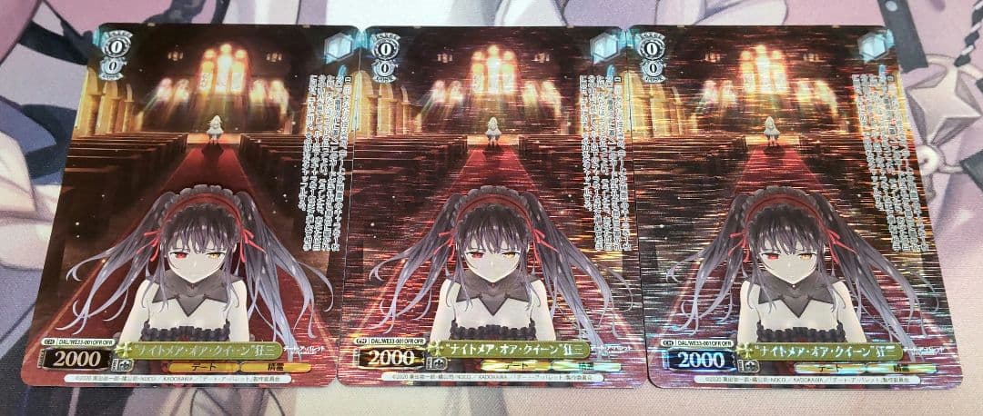 ヴァイブスシュヴァルツ ナイトメア・オア・クイーン 狂三 OFR 3枚セット