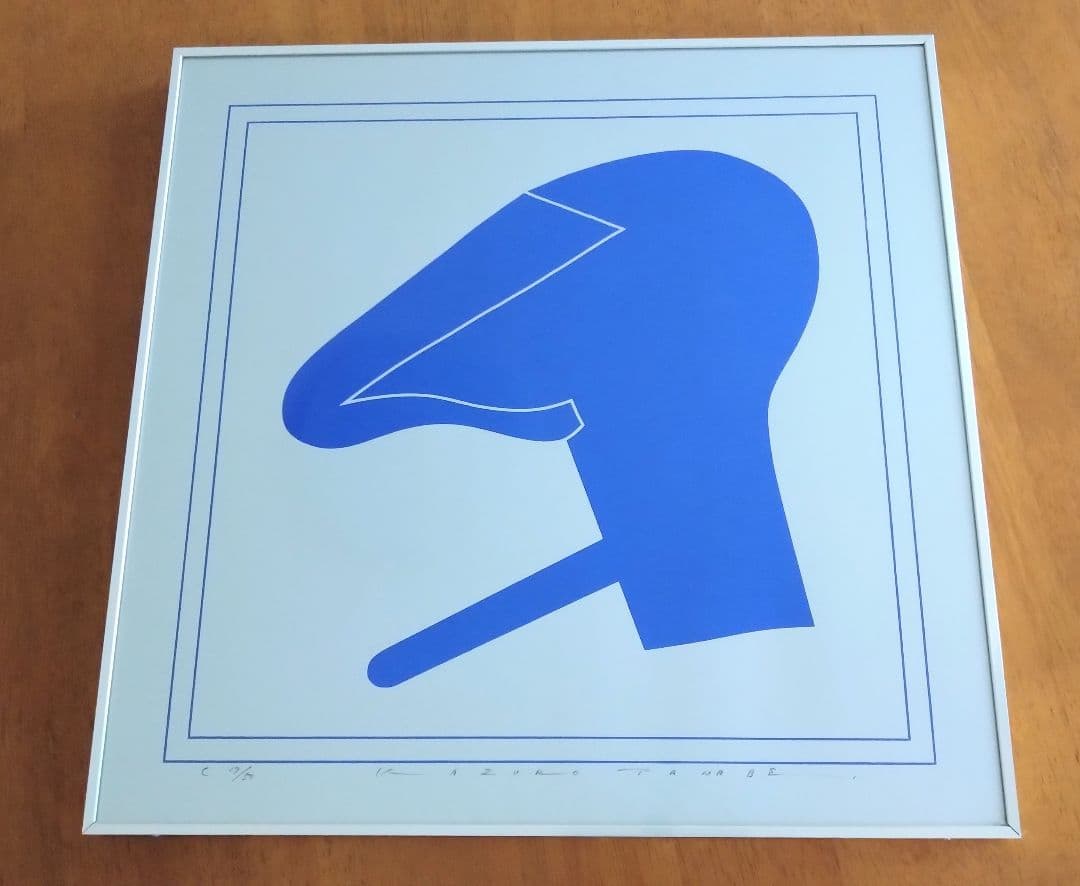 値下げ❗️群青　田辺和郎