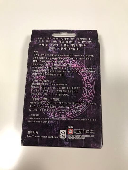 遊戯王 韓国版 海馬デッキ 新品未開封