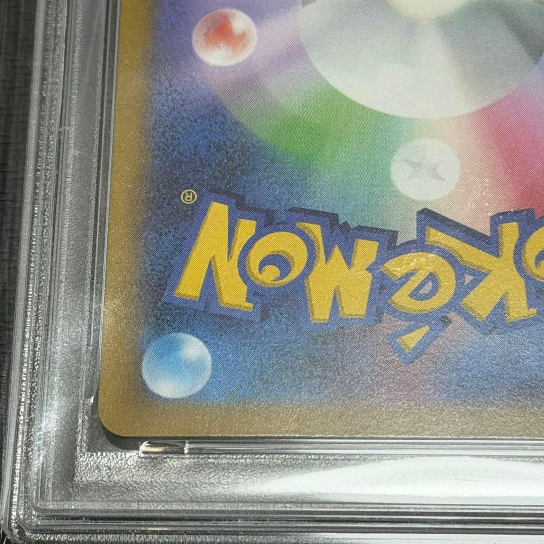 プテラV #106 GEM MT 10 ロストアビス　PSA10