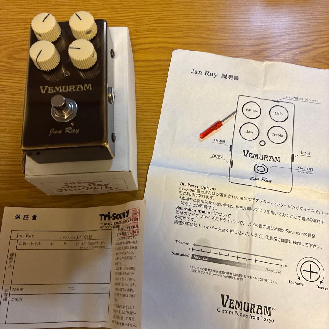 VEMURAM Jan Ray 7000番台