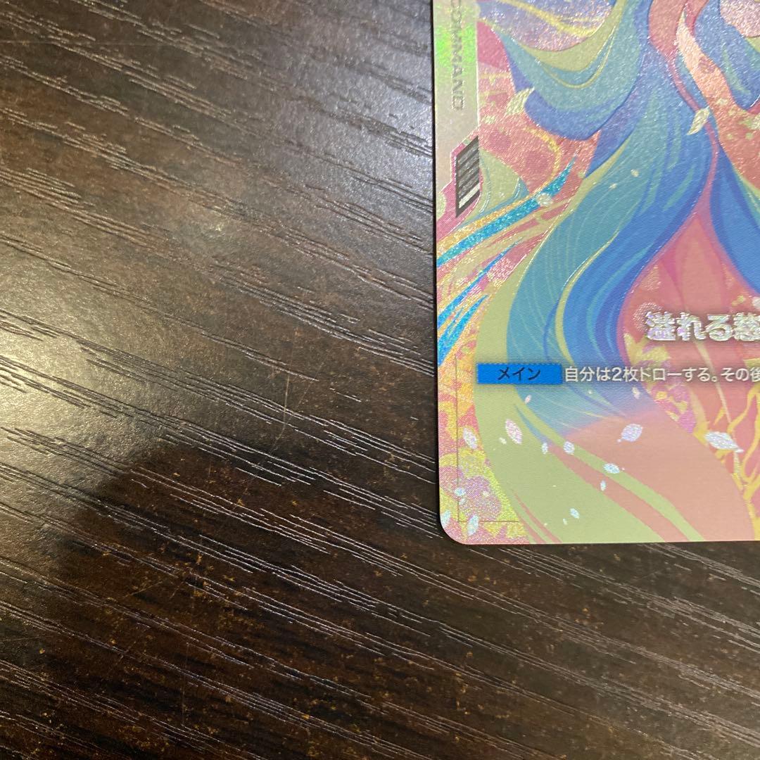 溢れる慈愛　パラレル　ガンダムカードゲーム　ニュータイプライジング