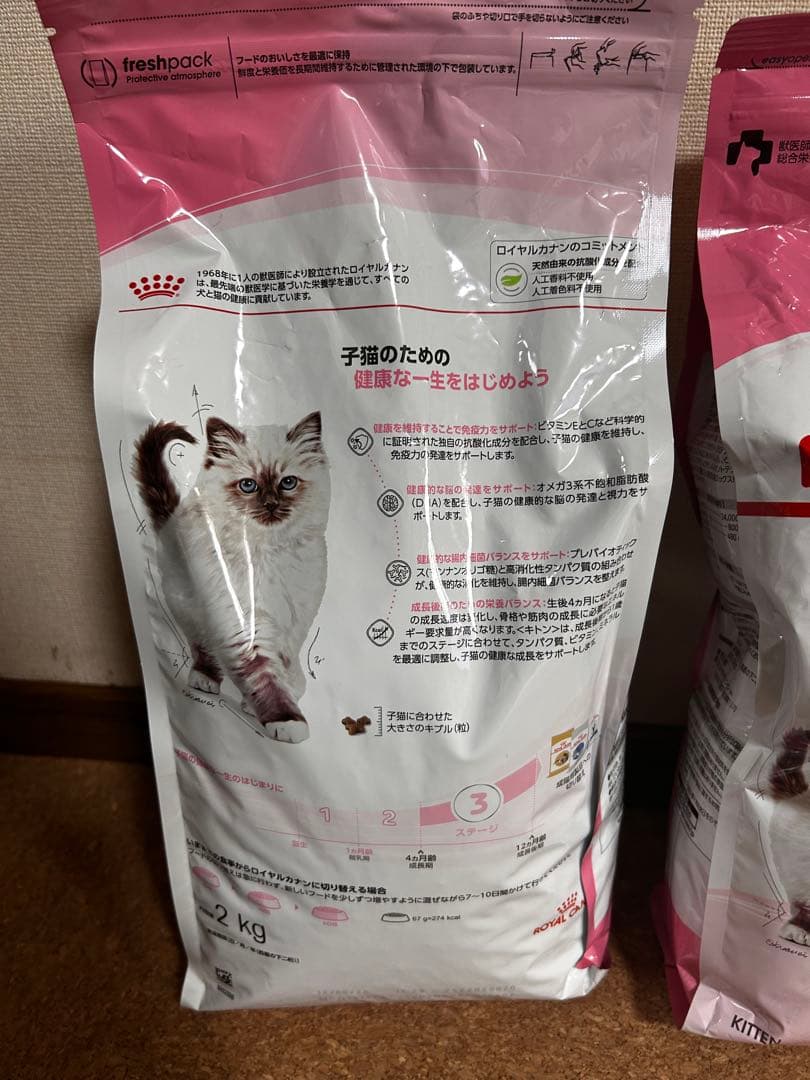  CANIN 成長後期の子猫用ドライフード 2kg 2袋