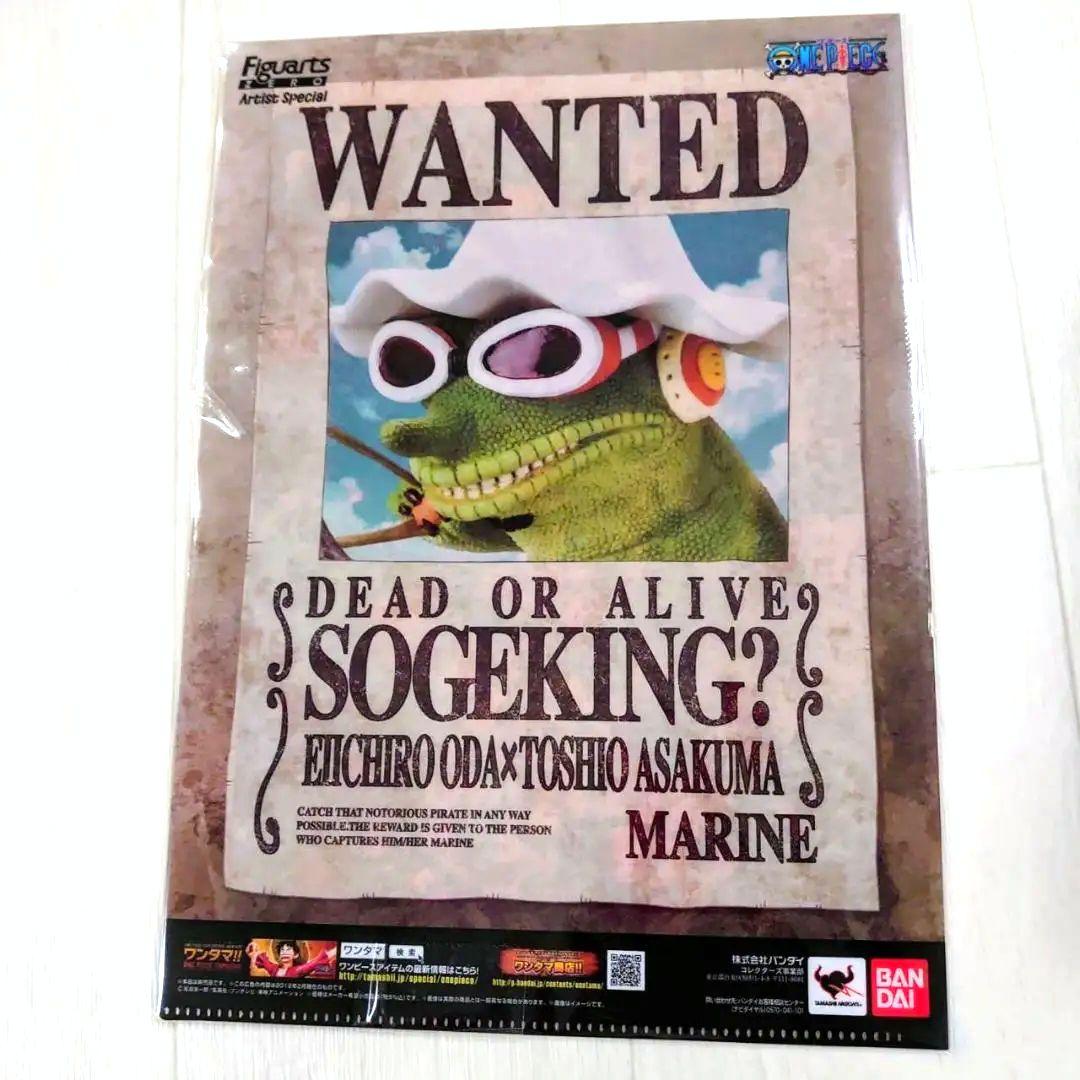 フィギュアーツ Artist Special ウソップ カメレオン フィギュア