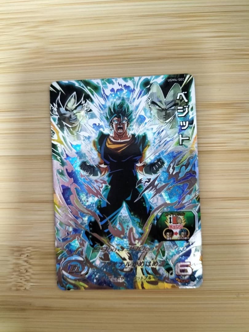 UGM4-SEC ベジット