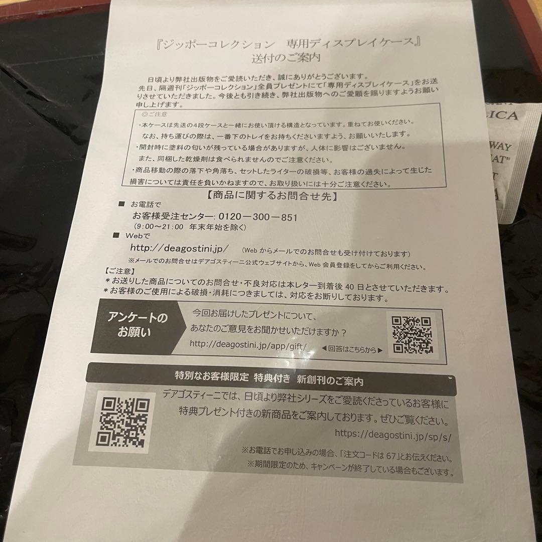 ZIPPO ジッポ 80周年 デアゴスティーニ 専用 ディスプレイケース ケース