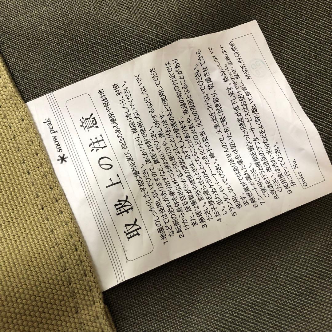 スノーピーク　ローチェア30 カーキ